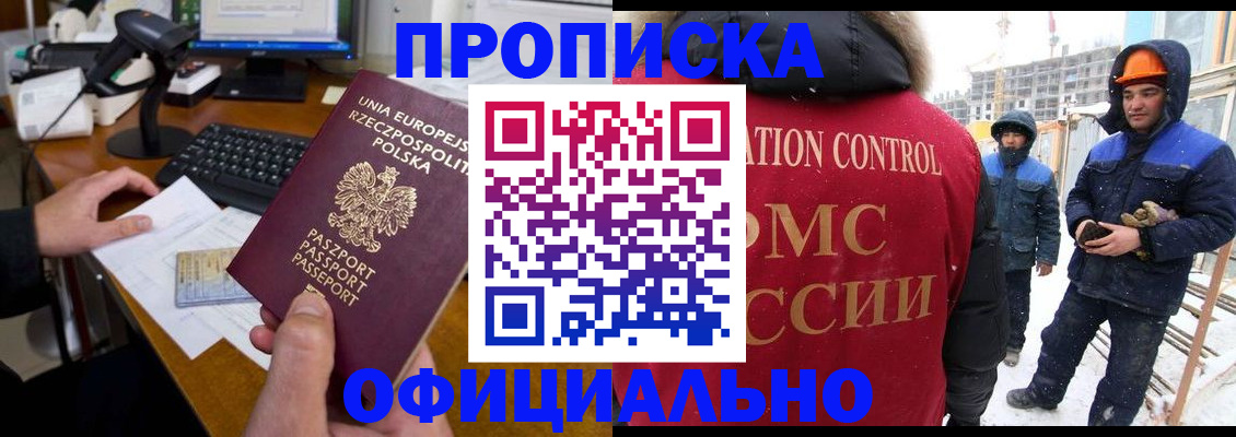 временная регистрация поиск в Ртищево