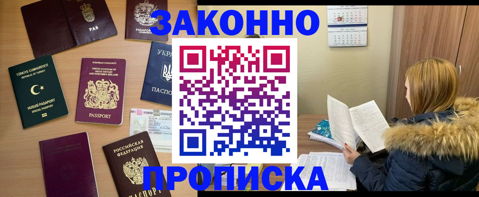 прописка ребенка в Ртищево