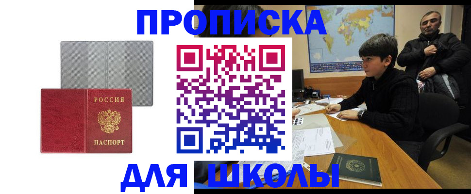 временная регистрация купить в Ртищево